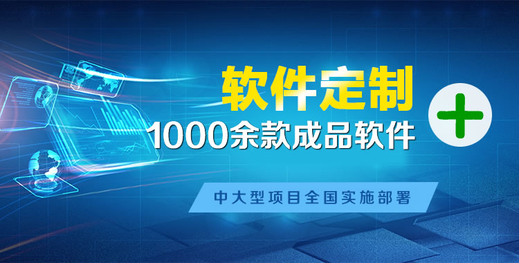 新河管理系统软件软件开发